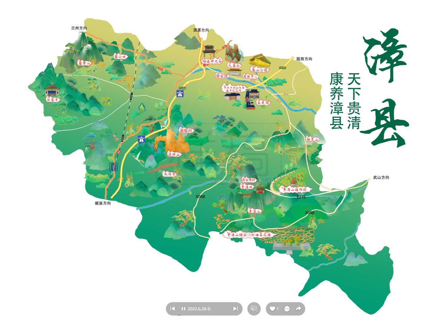 达日漳县手绘地图